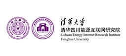 清华四川能源互联网研究院