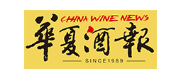 华夏酒报