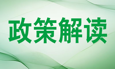 国家政策|国家能源局绿证专题新闻发布会 发布《中国绿色电力证书发展报告（2024）》